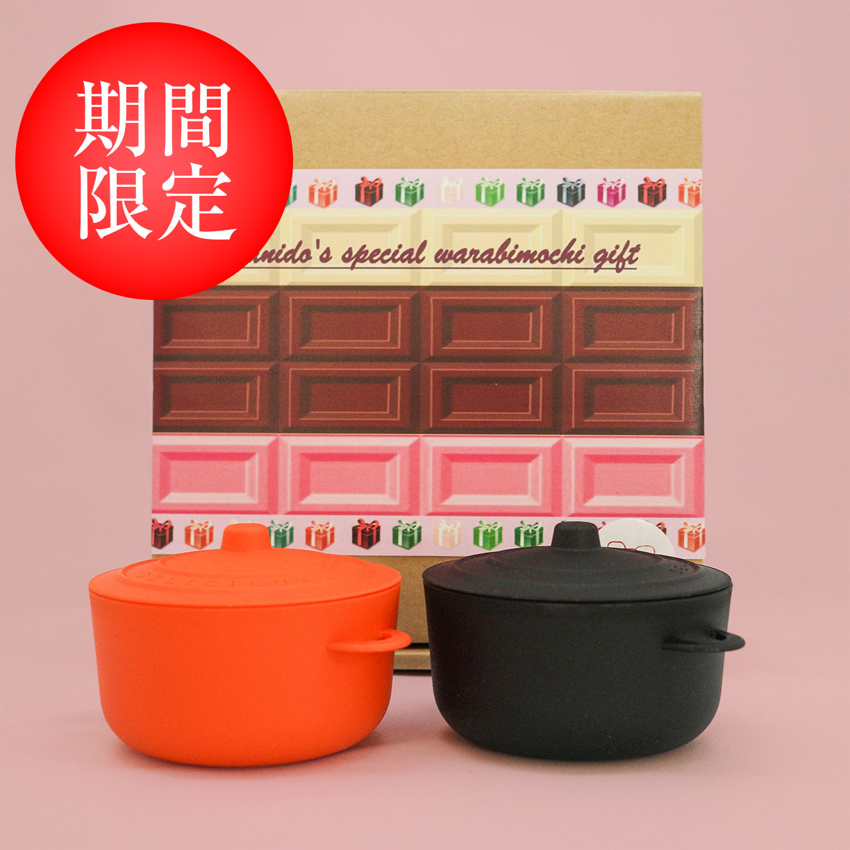 バレンタイン限定ギフト4個セット